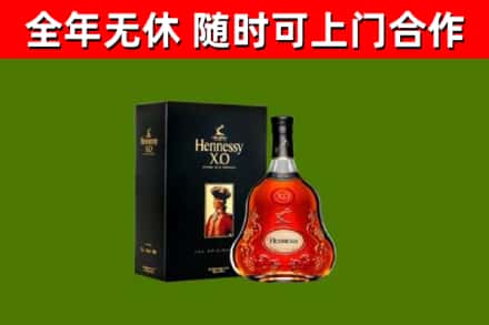 茄子河回收轩尼诗洋酒